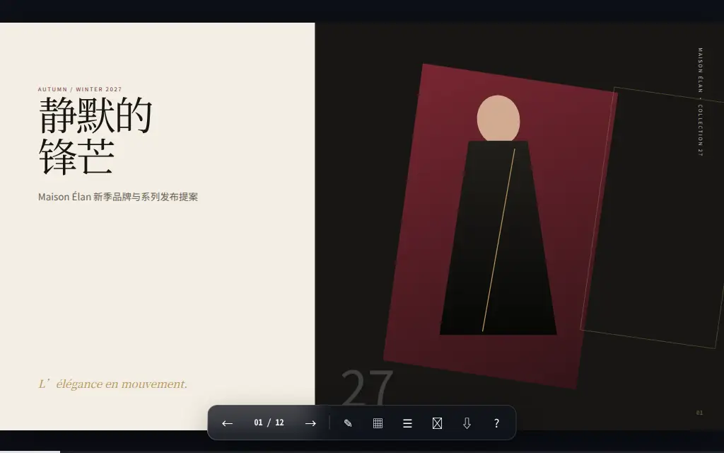 奢华品牌画册 的作品预览