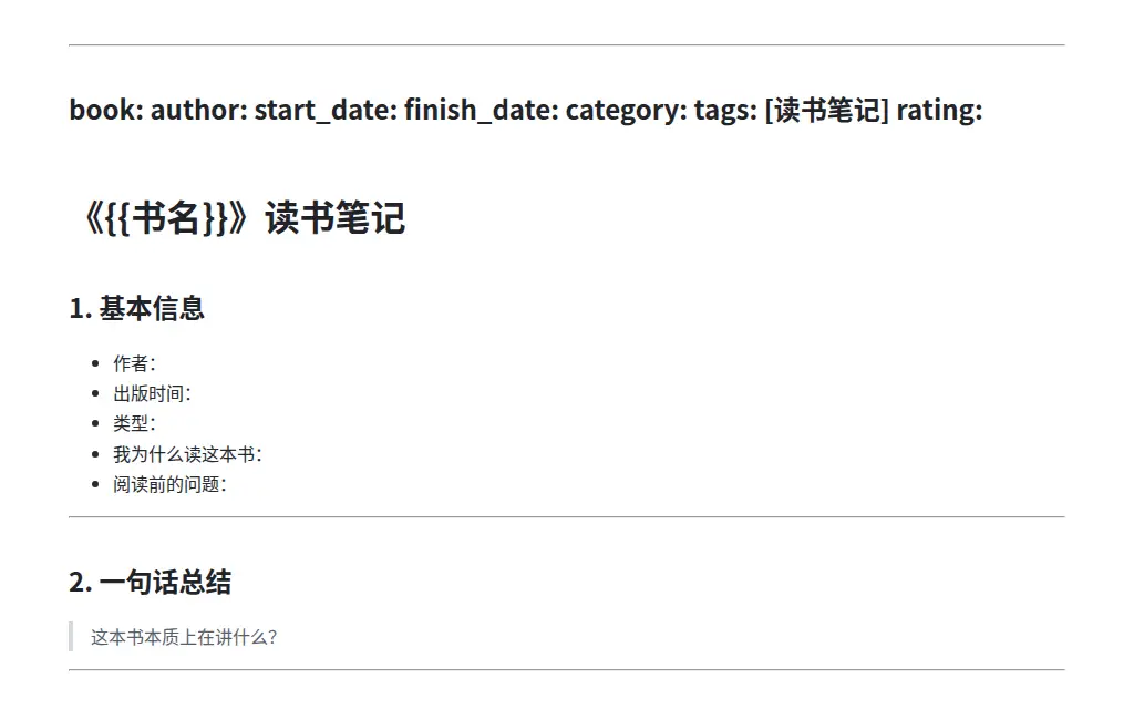 读书拆解型笔记 的作品预览