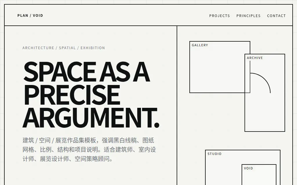 建筑图纸黑白风作品集 的作品预览