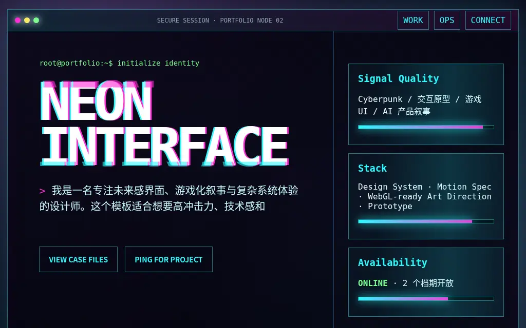 赛博终端风作品集 的作品预览