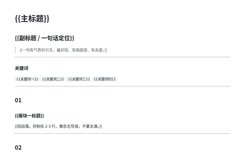 视觉海报风单页文档 的作品预览