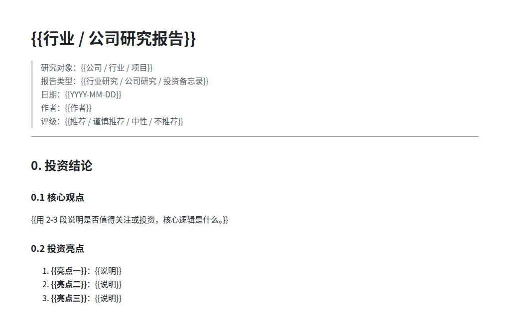 投资研究风行业公司报告 的作品预览