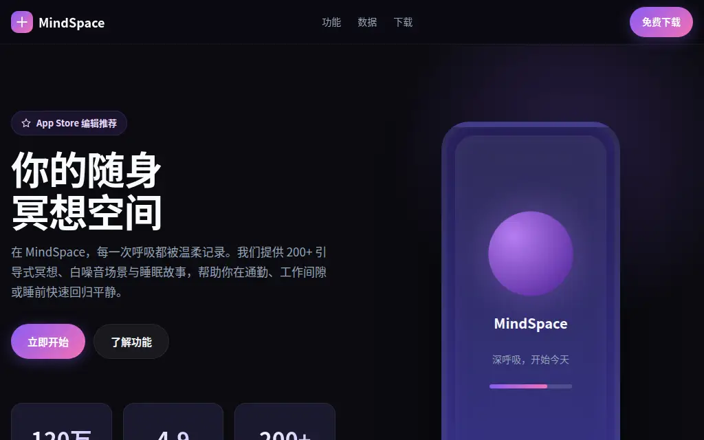 移动 App 介绍页 的作品预览