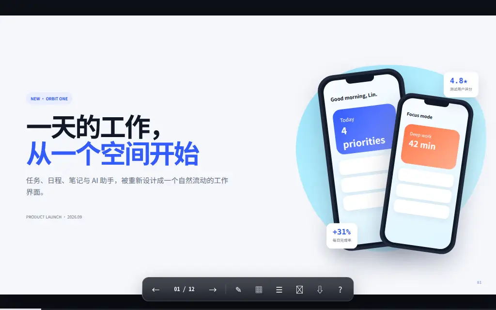 产品发布会 的作品预览