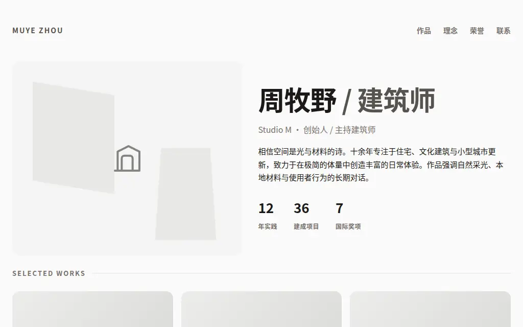 建筑师作品集 的作品预览