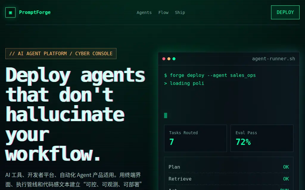 AI 控制台赛博落地页 的作品预览