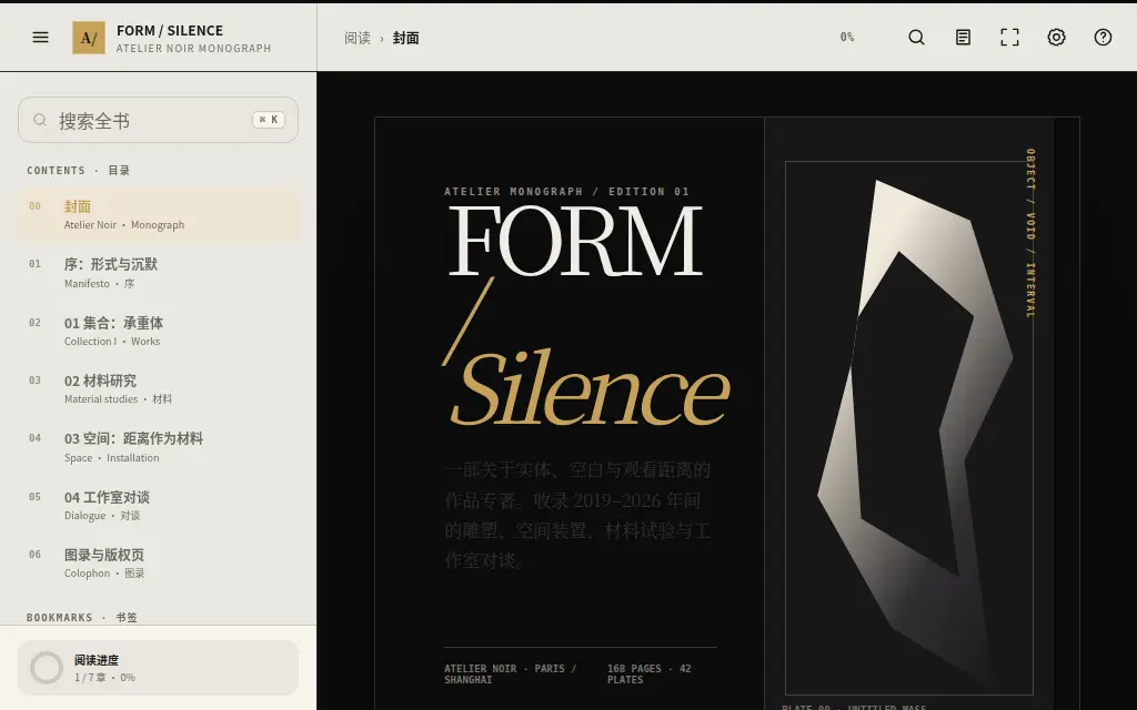 黑金艺术图录 的作品预览